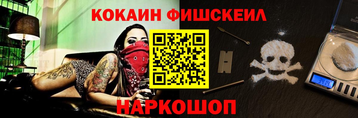 Баксан  Cocaine FishScale  Кокаин Колумбийский  COCAIN  купить  цена  Вход с VPN 