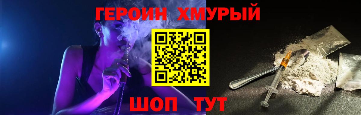 Героин гречка  Вход с VPN  Баксан 