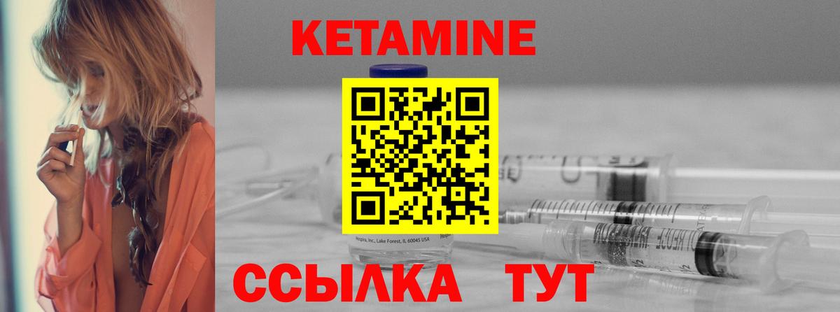 КЕТАМИН ketamine  Вход с VPN  Кетамин ketamine  Баксан 