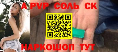 соль ск Чебоксары
