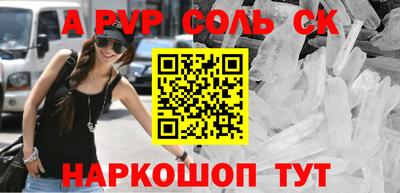 соль ск Чебоксары