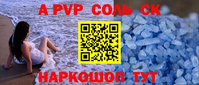 соль ск Чебоксары