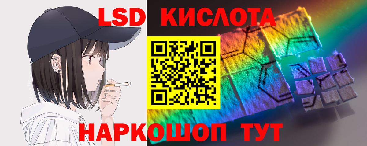 LSD-25 экстази кислота Баксан