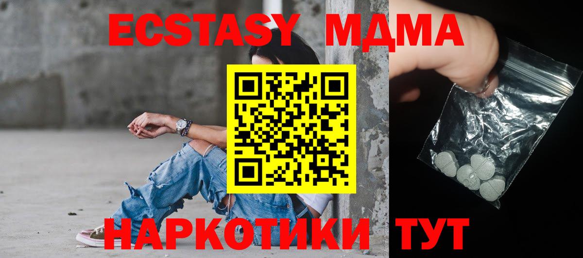 Баксан  MDMA VHQ  Вход с VPN  МДМА Molly 