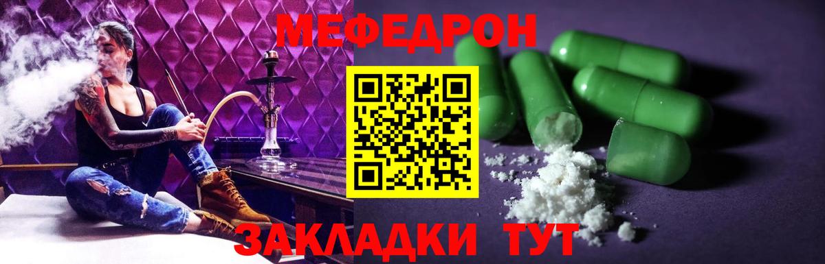 Мефедрон кристаллы  Вход с VPN  Баксан 