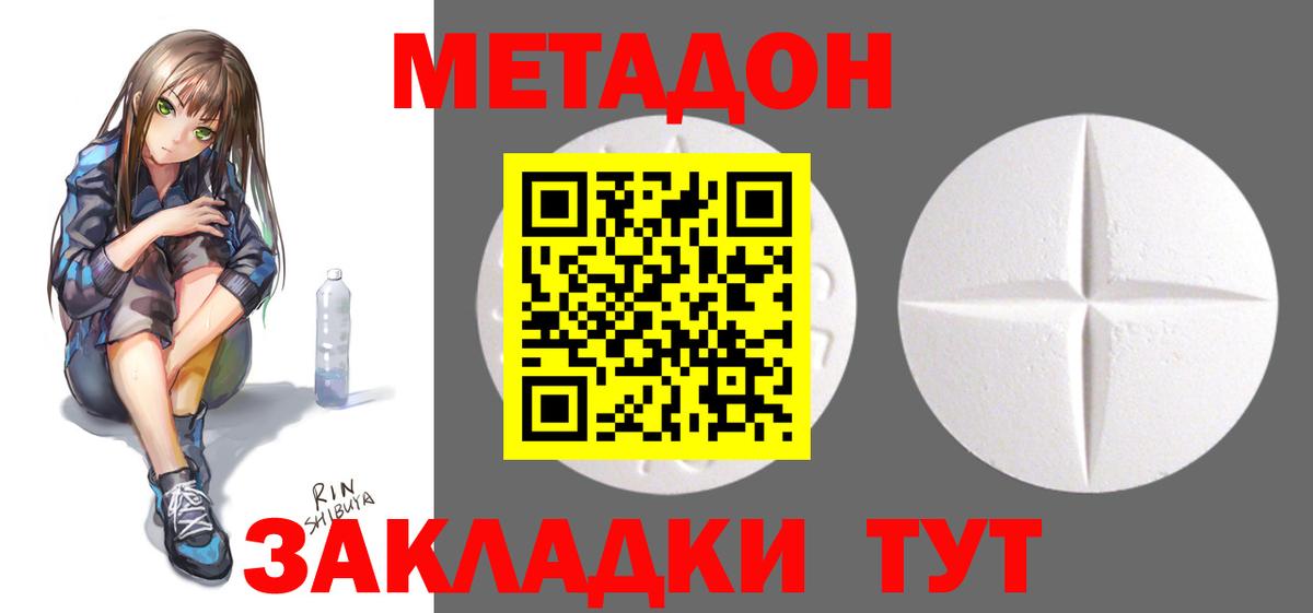 Баксан  Метадон мёд  Вход с VPN  Метадон VHQ 