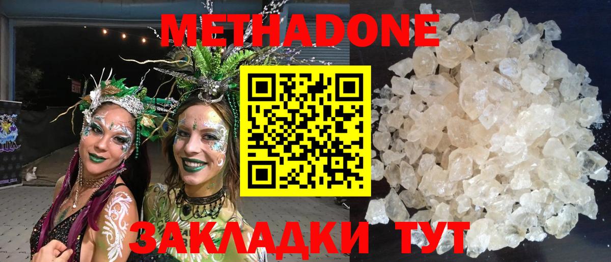 Метадон белоснежный Баксан
