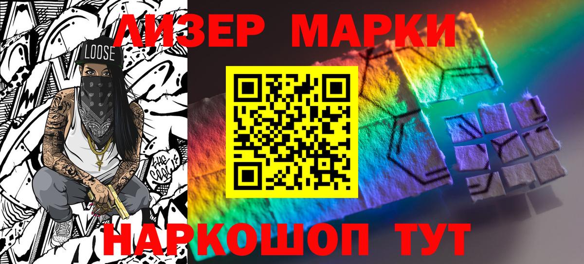 Марки NBOMe 1,8мг  Марки 25I-NBOMe  Баксан  Вход с VPN  Марки NBOMe 1,8мг 